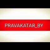 Pravakatar BY