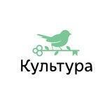 Жилые кварталы и дома «Культура»