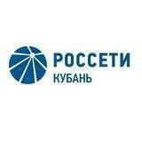 КРАСНОДАРСКИЕ ЭЛЕКТРОСЕТИ
