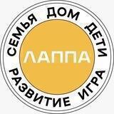 ЛАППА | Семья развивающих игрушек