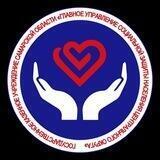 ГКУ СО "ГУСЗН Центрального округа"