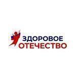 Здоровое Отечество