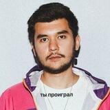 ты проиграл