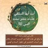 نُكـت ودُرر من رياض الجنّة🌱