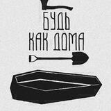 🛑 Веселье и не только 🛑