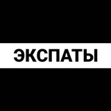 Самуи экспаты