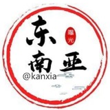 东南亚大事件