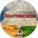 Полтавские Будни