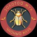 Золотой Жук _ Донецк