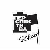 ПЕРСПЕКТИВА SCHOOL