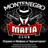 Mafia Montenegro club🎭