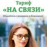 +7 Телеком