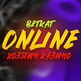 BetKat и Хозяин Казино
