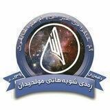 ڕەددی شوبەهاتی مولحیدان
