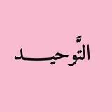 السلف