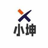 小坤公益直装（禁广告）