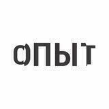 Опыт Бар