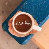 •بلیط فروش