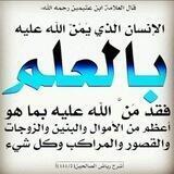🌸الــــعــــ(النـــــــــافع)ــلــم 🌸