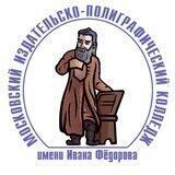 МИПК им. И. Федорова