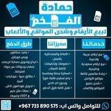 عالم الارقام الوهمية