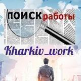 Kharkiv_work