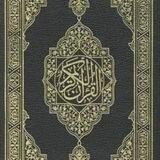 المصحف