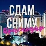 Сдам | сниму квартиру Краснодар