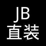 JB直装官方频道