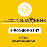 АЗОВ НЕДВИЖИМОСТЬ