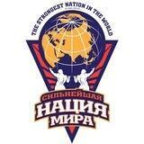 World_strongest_nation