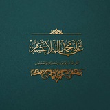 علي الملا عشم