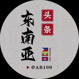 东南亚头条/新闻推送