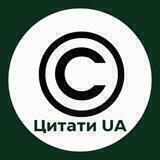 Цитати UA