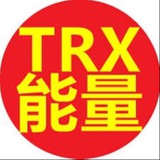 1U≈588TRX[能量租赁/TRX闪兑]