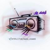 رادیو کصشر