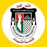 حركة الشبيبة الطلابية جامعة النجاح الوطنية(كتلة الشهداء)