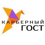 Карьерный ГОСТ