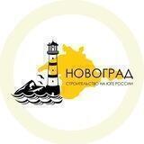 Новоград - Свой дом у моря