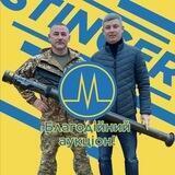 Благодійний Аукціон