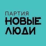 Новые люди |Амурская область