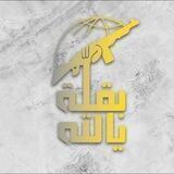 يا بقيّة الله 🎥