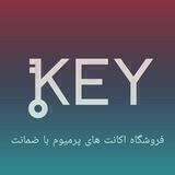 Key account | اکانت پرمیوم