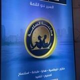 مكتبة الساعة -الفرع الرئيسي