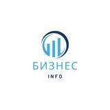 Бизнес Info