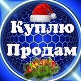 Куплю. Продам. Барахолка - ДНР - Донецк