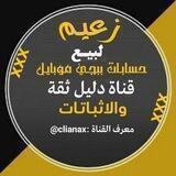قناة دليل الثقه للزعيم