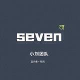 Seven 官方通知群
