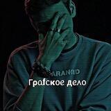 𐌲ρᥲfᥴκ᧐ᥱ дᥱ᧘᧐