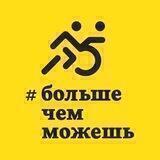 БФ БольшеЧемМожешь